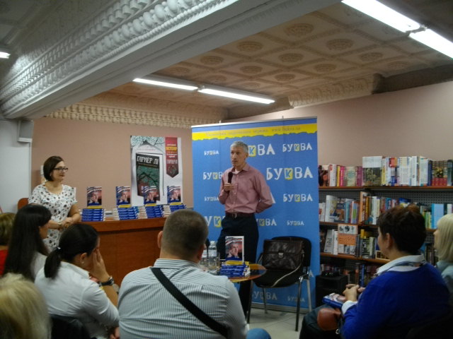 Встреча Олега Пономаря с читателями в Киеве